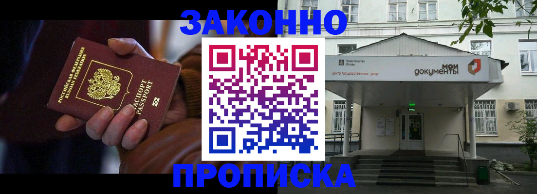 временная регистрация в Гуково