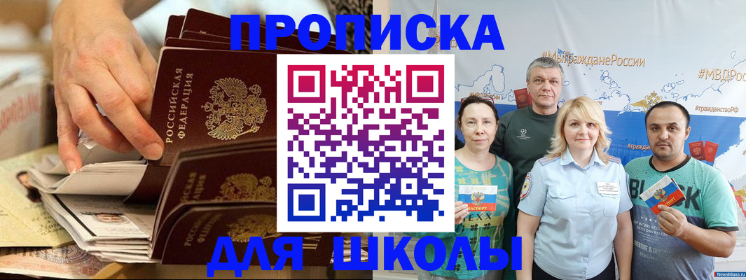 временная регистрация в Гуково