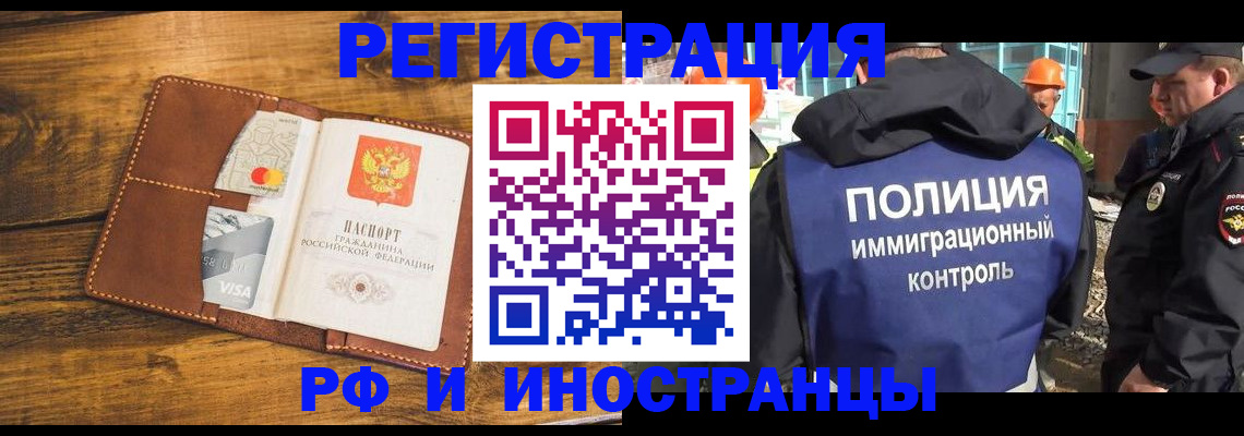 временная регистрация собственник в Гуково